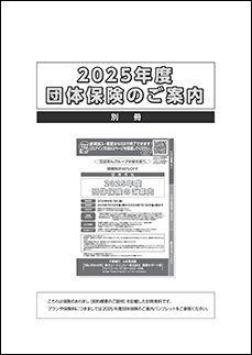 別冊